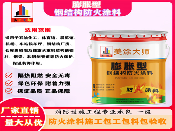 岑溪膨胀型钢结构防火涂料